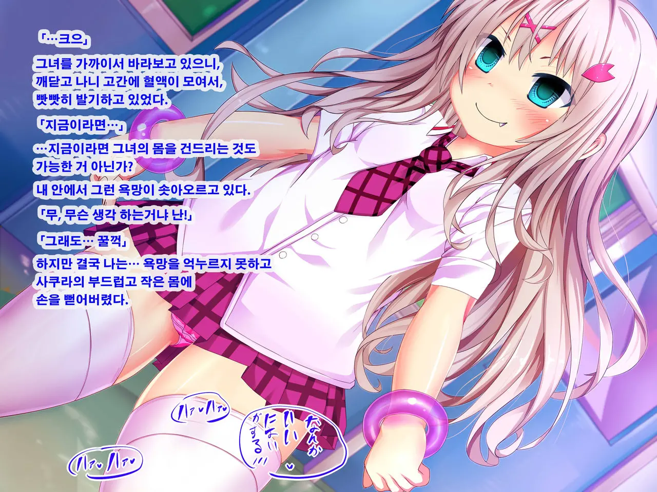 Boku Igai No Zenjinrui, Jikan Ga Tenshi Shite Shimatta Hitoribotchi No Sekai~SEX Igai Tanoshimi No Nai Sekai E Youkoso~